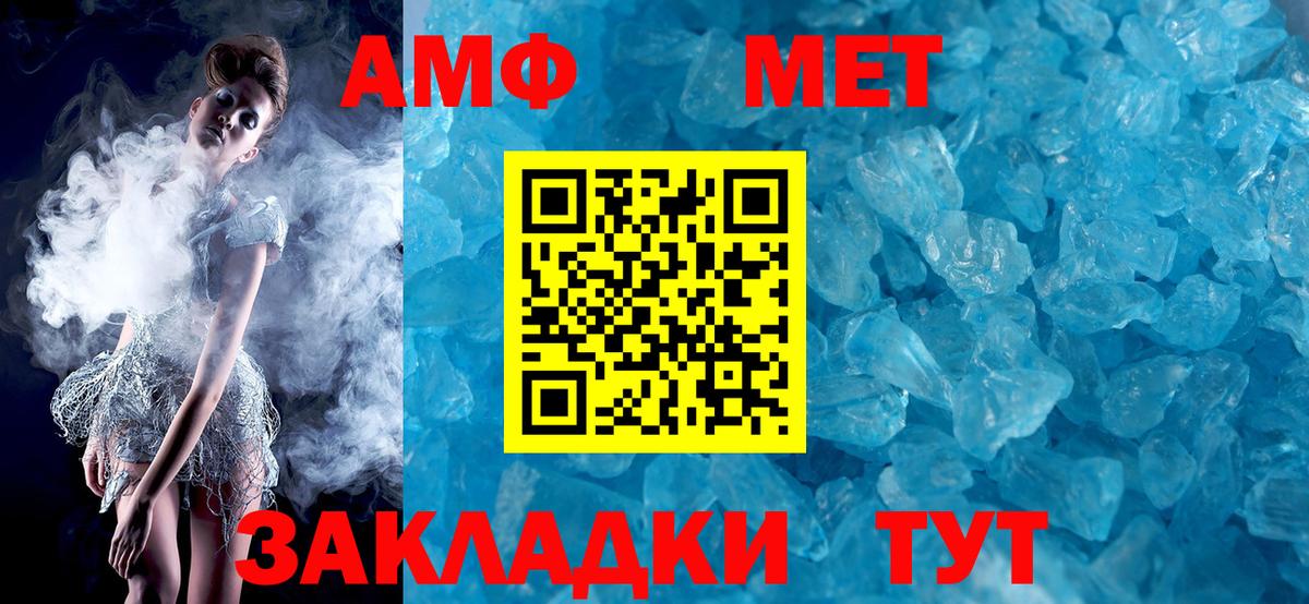 АМФЕТАМИН 97%  Амфетамин  Белебей  Вход с VPN 