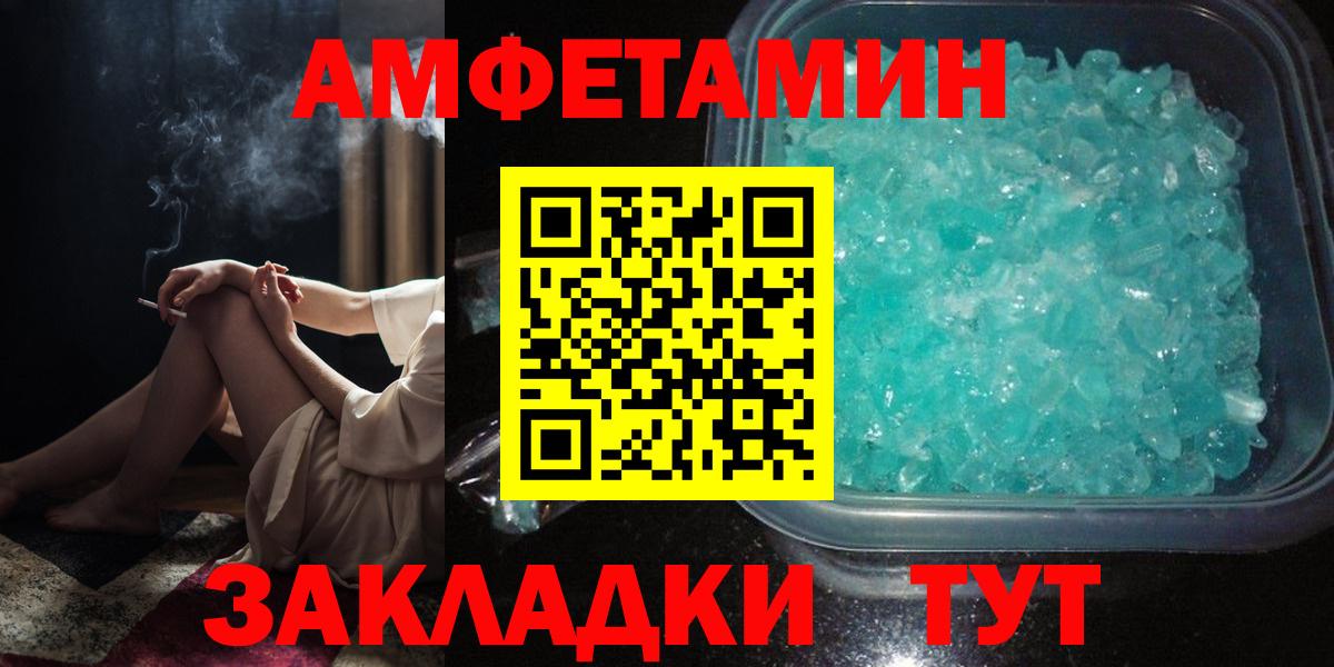 Амфетамин VHQ Белебей