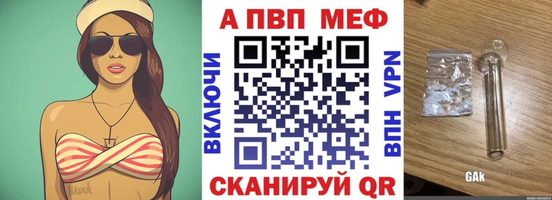 Alfa_PVP кристаллы  Белебей 