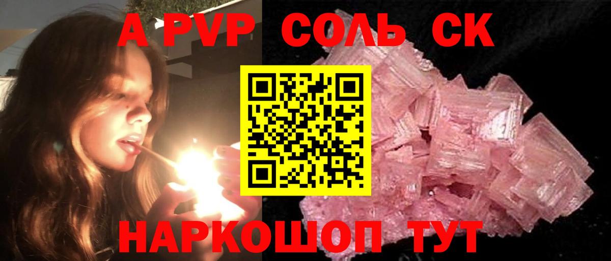 A-PVP СК Белебей