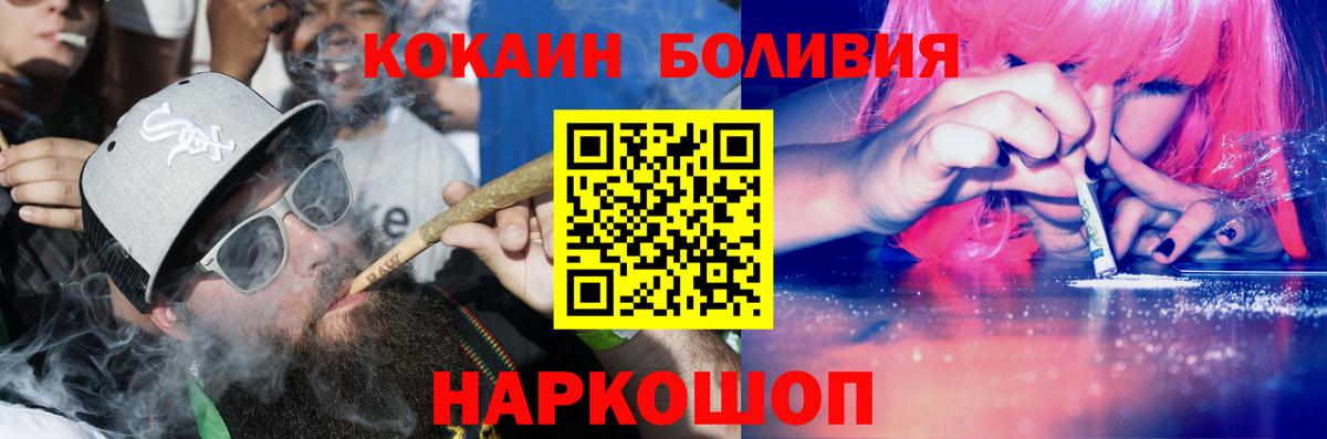 Кокаин FishScale  купить закладку  COCAIN FishScale  Белебей  Вход с VPN 
