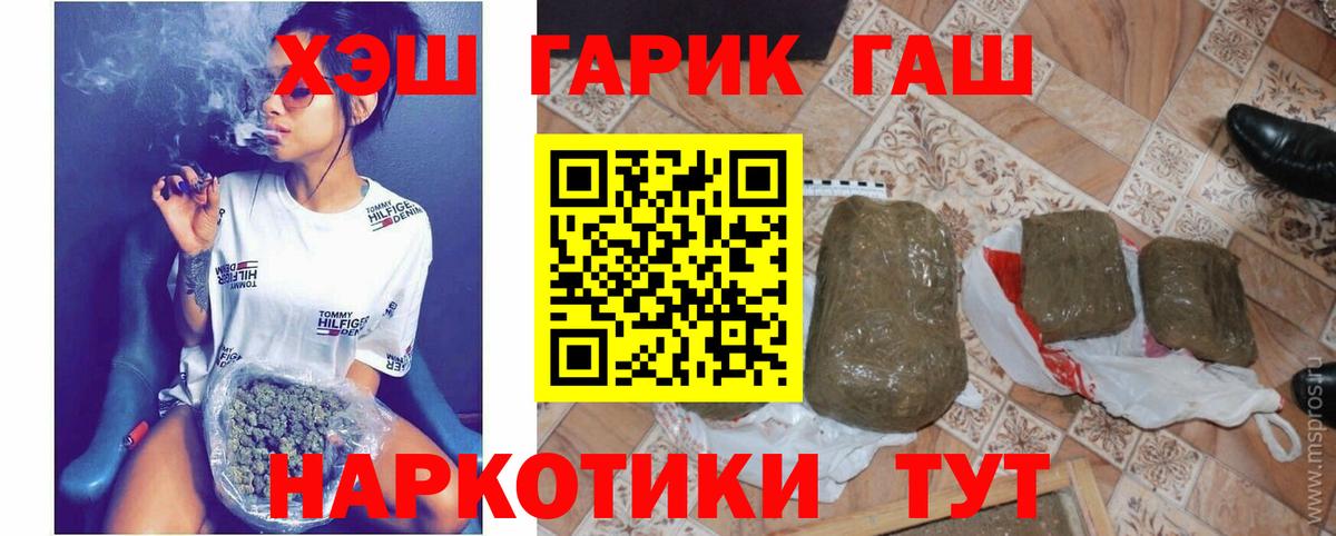 Белебей  ГАШИШ  купить наркоту  Гашиш hashish  Вход с VPN 