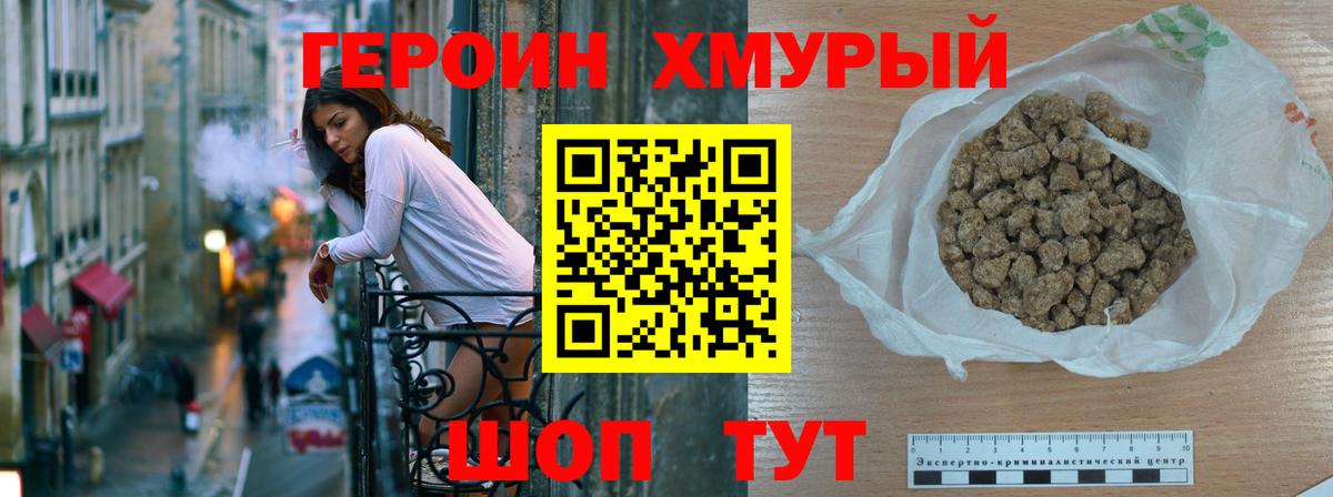 ГЕРОИН гречка  Вход с VPN  Белебей 