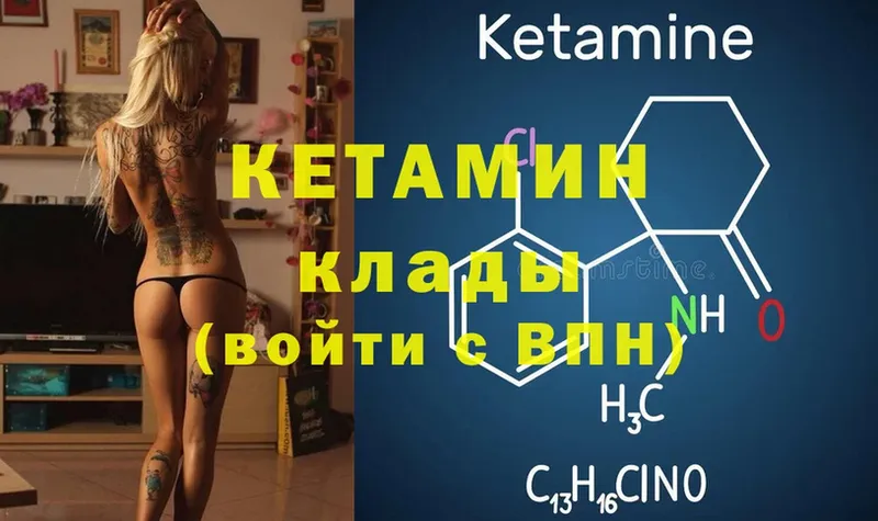 цены   Белебей  КЕТАМИН VHQ 