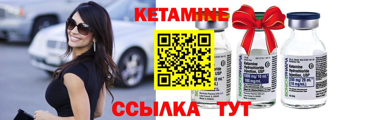 Белебей  Кетамин VHQ  Вход с VPN 