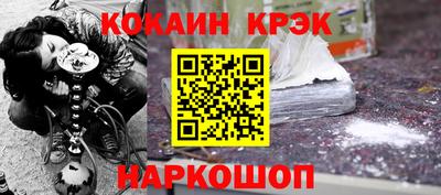 крисы Балашиха