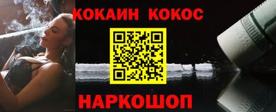 COCAINE Апшеронск