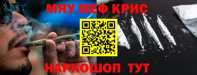 крисы Балашиха