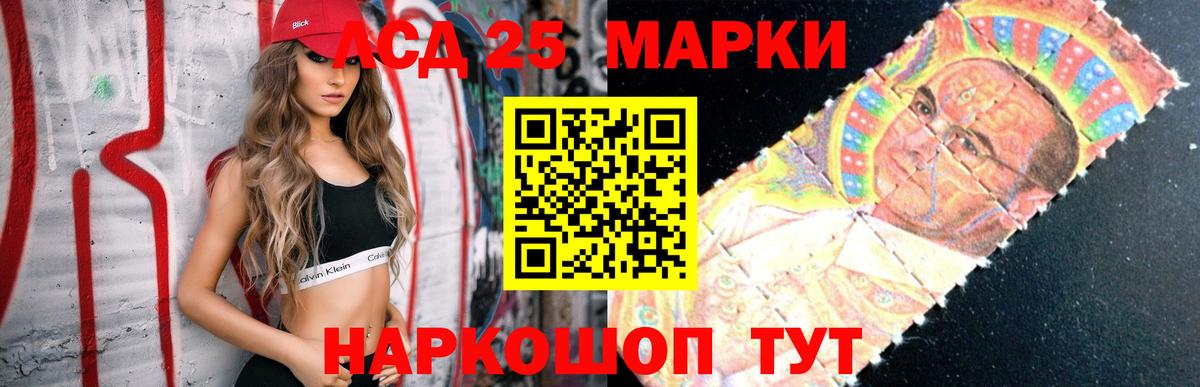 LSD-25 экстази кислота Белебей