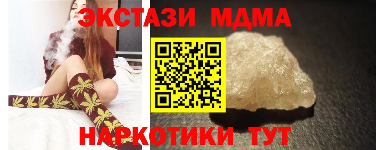 Белебей  МДМА crystal  MDMA кристаллы  Вход с VPN 