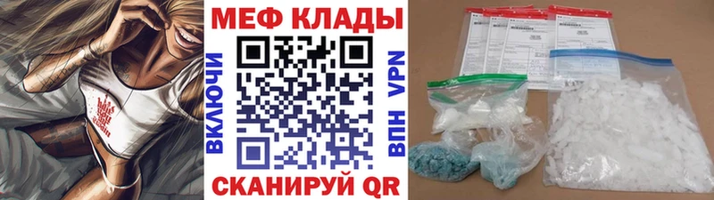 OMG   Белебей  МЕФ кристаллы 