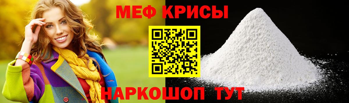 Меф  закладка  Мефедрон мука  МЕФ  Меф 4 MMC  Белебей 