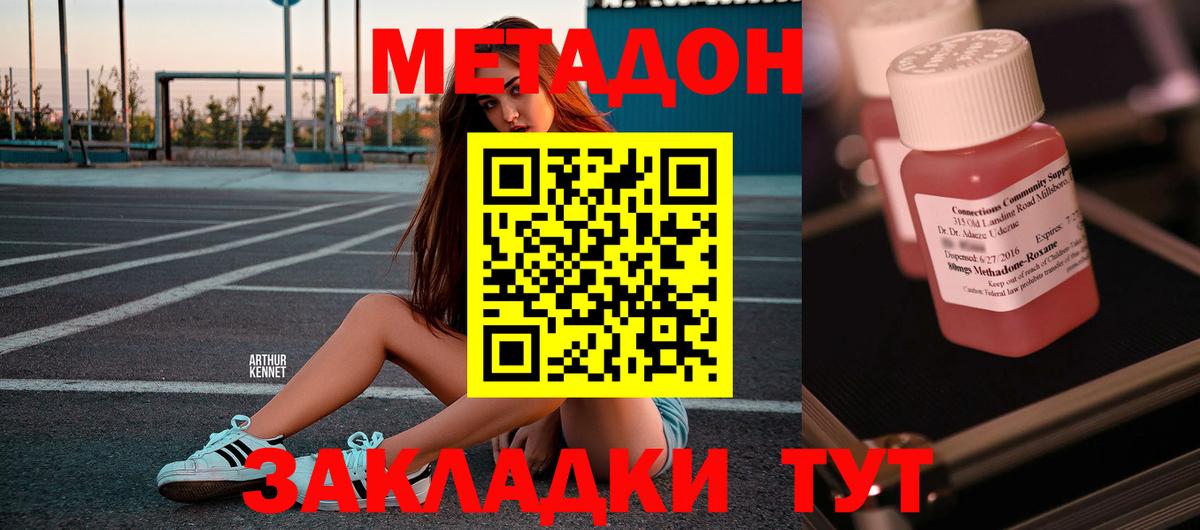 МЕТАДОН VHQ  МЕГА ССЫЛКА  Вход с VPN  Белебей  МЕТАДОН methadone 