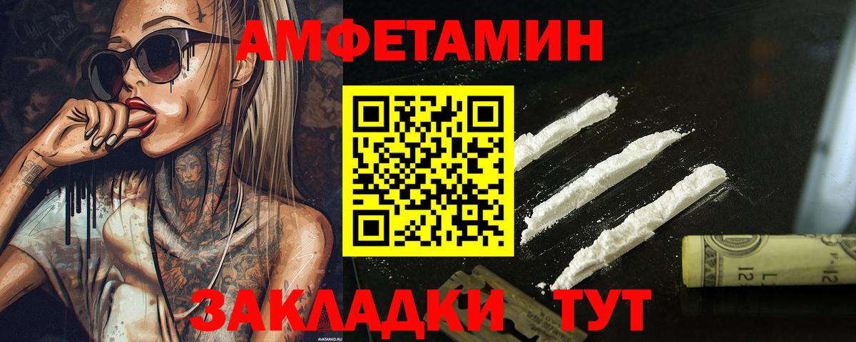Первитин  Вход с VPN  Белебей  МЕТАМФЕТАМИН винт 
