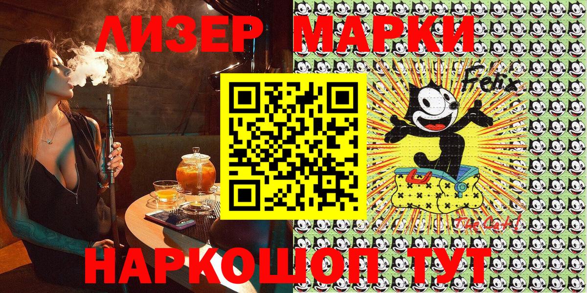 Марки N-bome  Наркотические марки 1,8мг  Наркотические марки 1,8мг  Вход с VPN  Белебей 