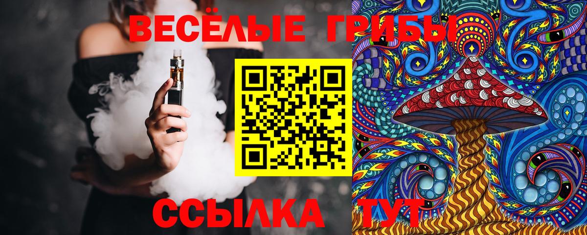 Псилоцибиновые грибы GOLDEN TEACHER  Вход с VPN  Белебей 